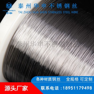 厂家直销 304 201 316不锈钢丝 0.05-5.5mm 针线绕柄不锈钢线图2