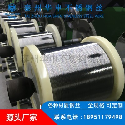 厂家直销 304 201 316不锈钢丝 0.05-5.5mm 针线绕柄不锈钢线图4