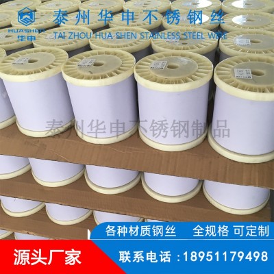 厂家直销 304 201 316不锈钢丝 0.05-5.5mm 针线绕柄不锈钢线图5