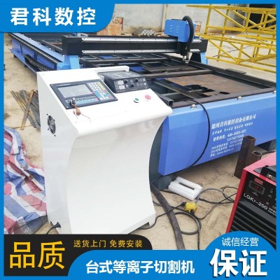 厂家供应碳钢惯量轻数控等离子切割机 速度快金属板台式切割设备图3
