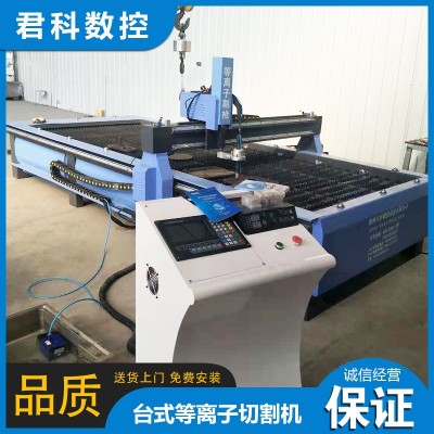 厂家供应碳钢惯量轻数控等离子切割机 速度快金属板台式切割设备图5