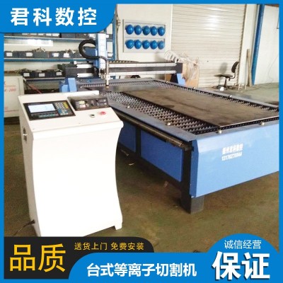 厂家供应碳钢惯量轻数控等离子切割机 速度快金属板台式切割设备图2