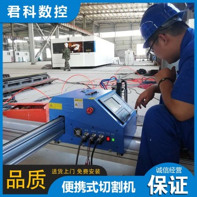 工厂供应轻便型数控切割机不锈钢数控便携式小蜜蜂等离子切割机图1