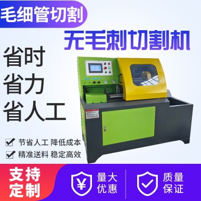 全自动铝切机 自动送料铝型材切割机 无毛刺锯切毛细管切割机图1