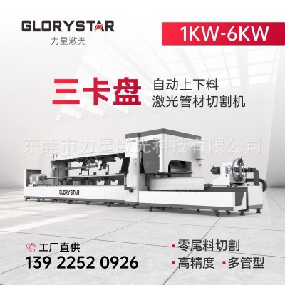 力星激光厂家直供12050重型管材激光切管机，零尾料+自动上下料图1