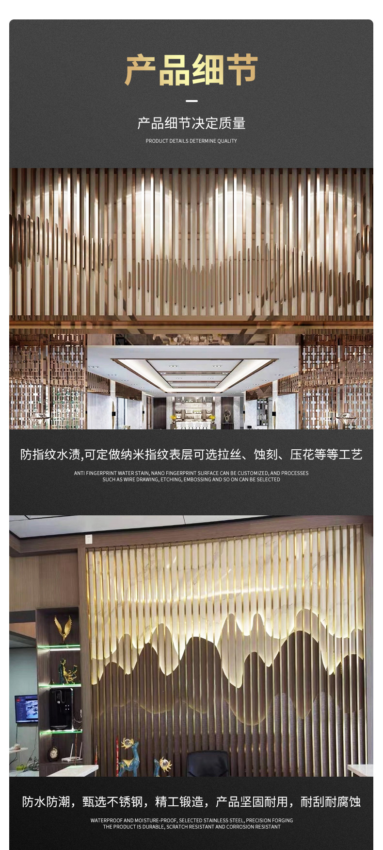 屏风详情页3_08.jpg
