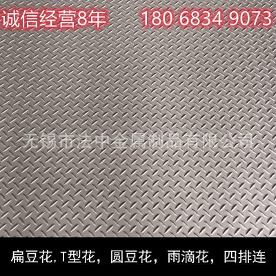 现货201 304 316L 321不锈钢花纹板 原装花纹钢板 各种花型可做图2