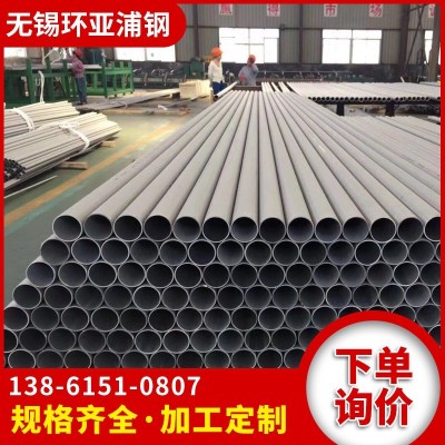 现货304不锈钢无缝管 316L 321 2205 310s 904L不锈钢圆管卫生管图2