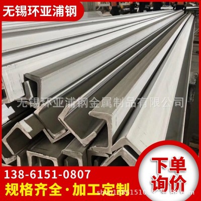 现货厂家 201 304 316L 2205 310s不锈钢角钢角铁 u型槽钢 工字钢图1