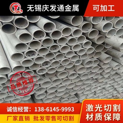 不锈钢无缝管 304无缝管 316无缝管 现货供应 材质保证 规格齐全图2
