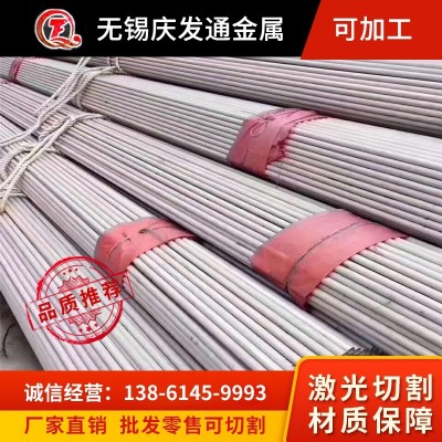 不锈钢无缝管 304无缝管 316无缝管 现货供应 材质保证 规格齐全图3