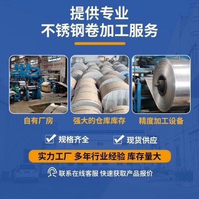 现货201不锈钢卷9k贴膜镜面不锈钢板压延冷轧切割雨棚板材厂家图3