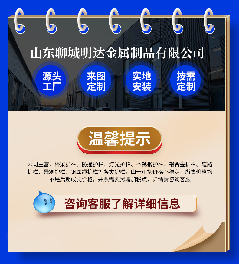 不锈钢护栏-拷贝_01.jpg