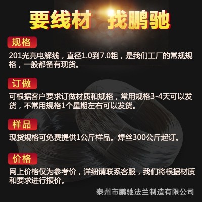 不锈钢线材 304不锈钢焊丝 不锈钢中硬线 规格可按要求厂家供应图4
