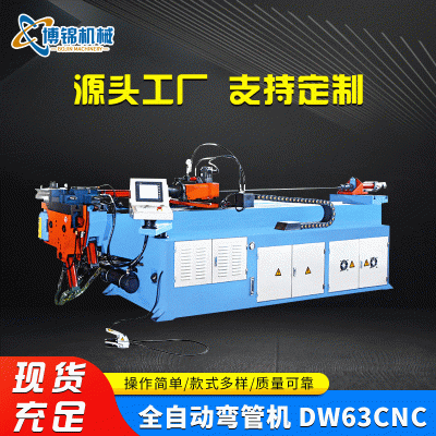 DW-63CNC-全自动数控弯管机不锈钢方管圆管液压折弯机伺服弯弧机图1