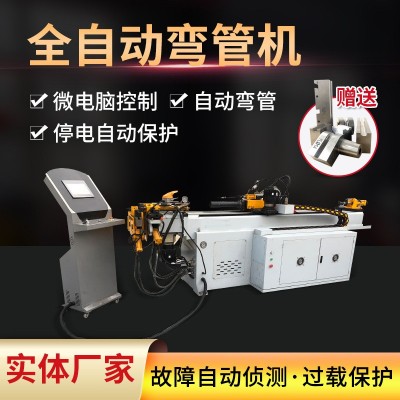 不锈钢圆管弯管机 三维数控全自动方管弯管机 铝管折弯弯管机厂家图1