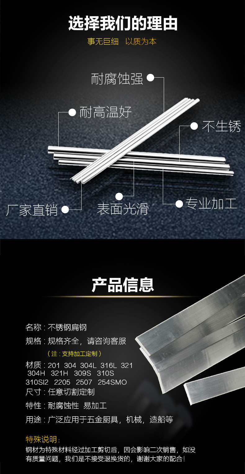 无缝管详情页_02