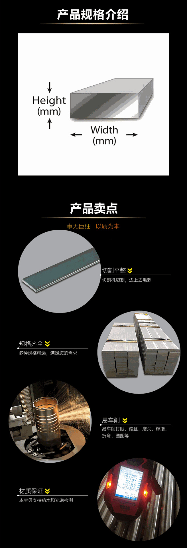 无缝管详情页_03