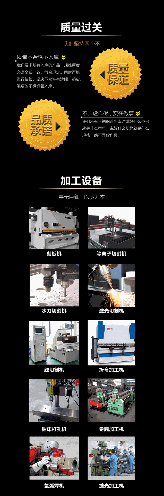 无缝管详情页_04