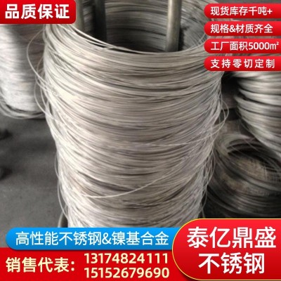 厂家高性能304不锈钢氢退丝304光亮丝316L不锈钢盘线304不锈钢丝图3