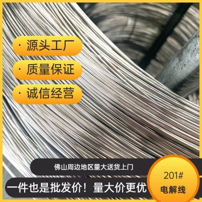 不锈钢线材 201不锈钢电解线光亮线焊丝 厂家直供 可折弯电解图2