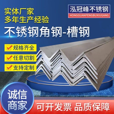 耐高温304/201/316L不锈钢角钢U型L型不等边打孔焊接零切加工槽钢图3