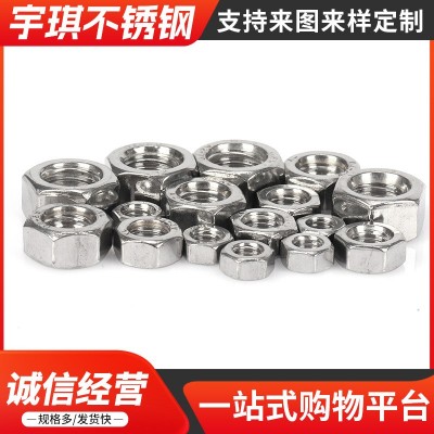 304/316不锈钢外六角螺帽螺丝帽螺母大全M4M5M6M8M10M12M14M16M33图2