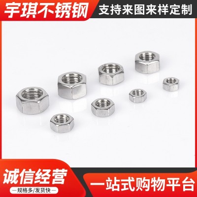 304/316不锈钢外六角螺帽螺丝帽螺母大全M4M5M6M8M10M12M14M16M33图3