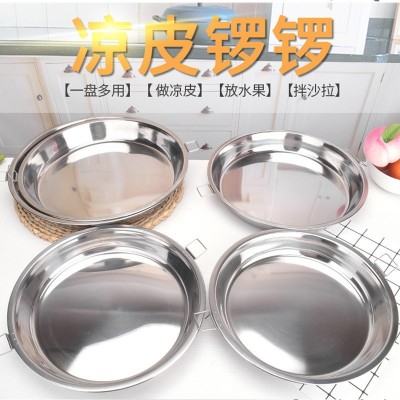 不锈钢蒸凉皮盘糕盘 家用加厚大圆盘商用平底多用盘饭盘 打印LOGO
