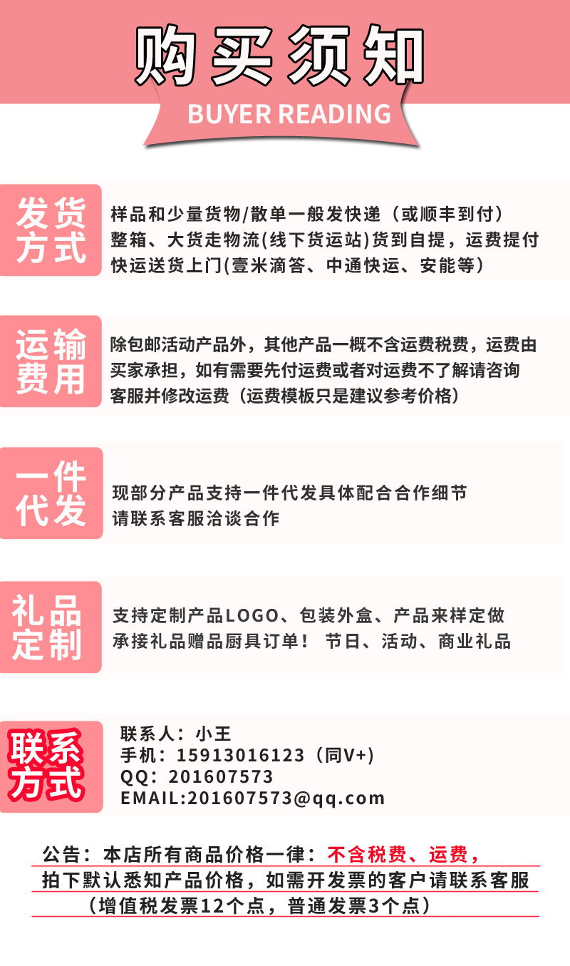 2021店铺新公告