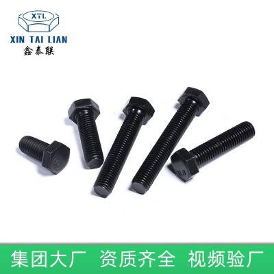 供应高强度螺栓 外六角螺栓 全牙半牙加长发黑8.8级碳钢螺丝图3