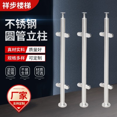 304不锈钢楼梯立柱 圆管工程立柱 来/图加工 阳台玻璃立柱图1