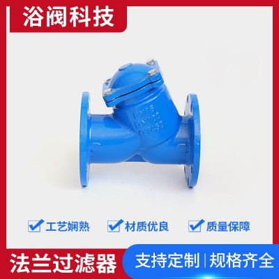 贵峰GL41H水用球墨铸铁法兰过滤器管道过滤dn80 100法兰Y型过滤器