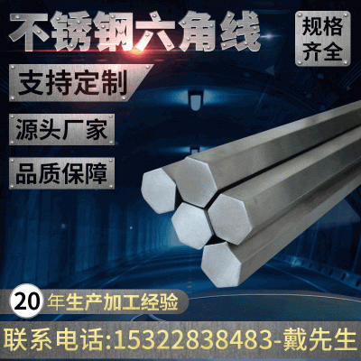 六角线不锈钢六角棒 304可切割不锈钢棒 201光亮拉丝六角棒图2