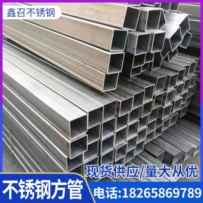 厂家现货 304不锈钢方管 工业机械用方管 316不锈钢方管大口径管图3