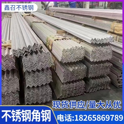 304角钢 厂家现货销售 316不锈钢等边角钢 316l不锈钢角钢 可切割图1