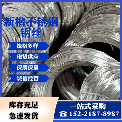 不锈钢钢丝301 316不锈钢钢丝中硬弹簧丝厂家专供光亮丝现货速发图1