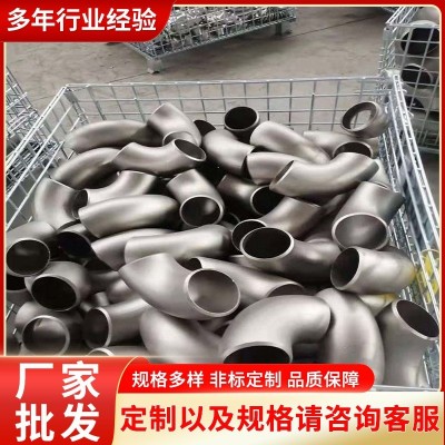 现货销售供应 不锈钢弯头 不锈钢翻边工业级焊接冲压弯头管件图3