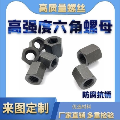 超大螺母 六角螺母 高强度六角螺母 M60M64M68M72 非标定制图2
