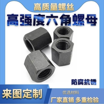 超大螺母 六角螺母 高强度六角螺母 M60M64M68M72 非标定制图4