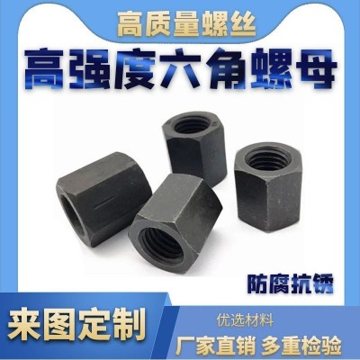 超大螺母 六角螺母 高强度六角螺母 M60M64M68M72 非标定制图3