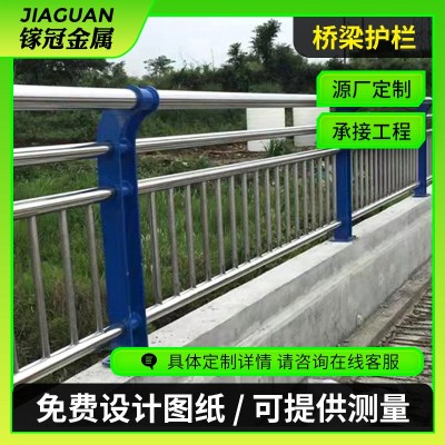 桥梁护栏304不锈钢复合管护栏隔离栏杆立柱河道景观桥梁防 撞护栏图1