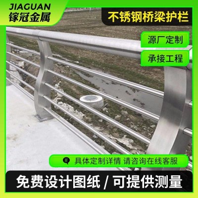 不锈钢护栏厂家不锈钢复合管桥梁护栏景观河道栏杆立柱不锈 钢护栏图2