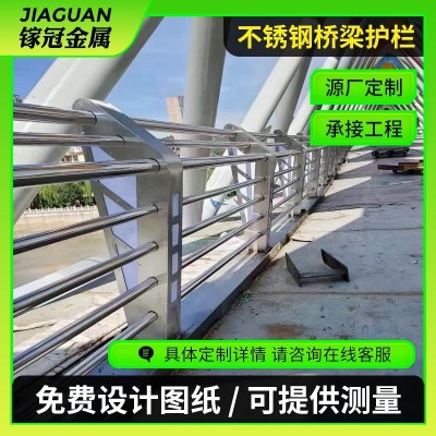 不锈钢护栏厂家不锈钢复合管桥梁护栏景观河道栏杆立柱不锈 钢护栏图1