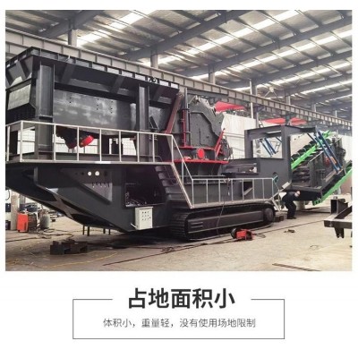 履带式移动破碎机 流动式破碎站 建筑垃圾粉碎设备图4
