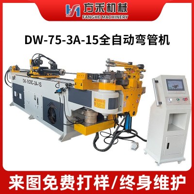 全自动弯管机DW-75-3A-15数控弯管机 钢管不锈钢管自动液压弯管机图1