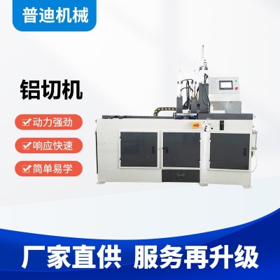 高速圆锯机全自动切铝机铝型材切割设备锯铝机厂家铜管切管机 1台图1