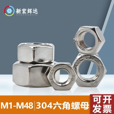 厂家直销304不锈钢DIN934 紧锁螺母M1六角头自锁螺母M48超大螺帽 1个