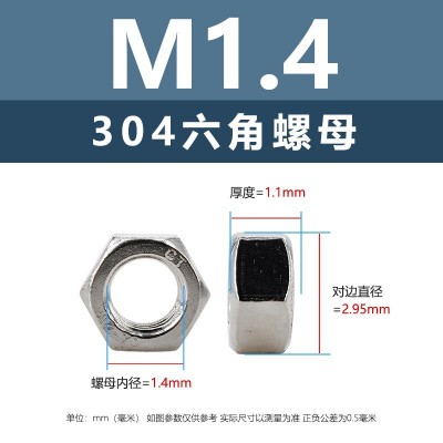 厂家直销304不锈钢DIN934 紧锁螺母M1六角头自锁螺母M48超大螺帽 1个图3