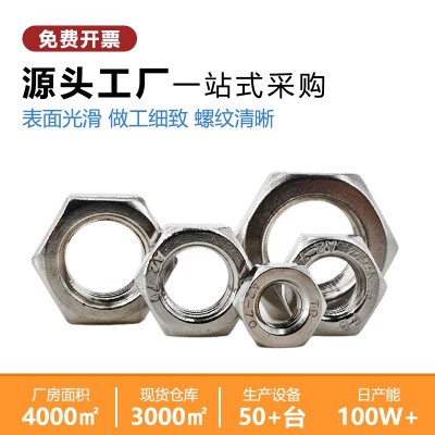 厂家直销304不锈钢DIN934 紧锁螺母M1六角头自锁螺母M48超大螺帽 1个图2